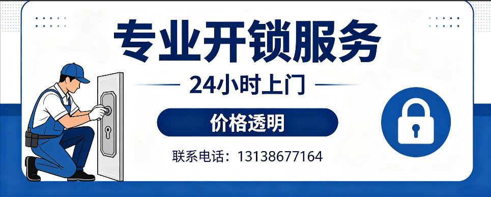 宜宾 开防盗门｜家用入户门无损开锁、反锁开门、换锁芯维修公司
